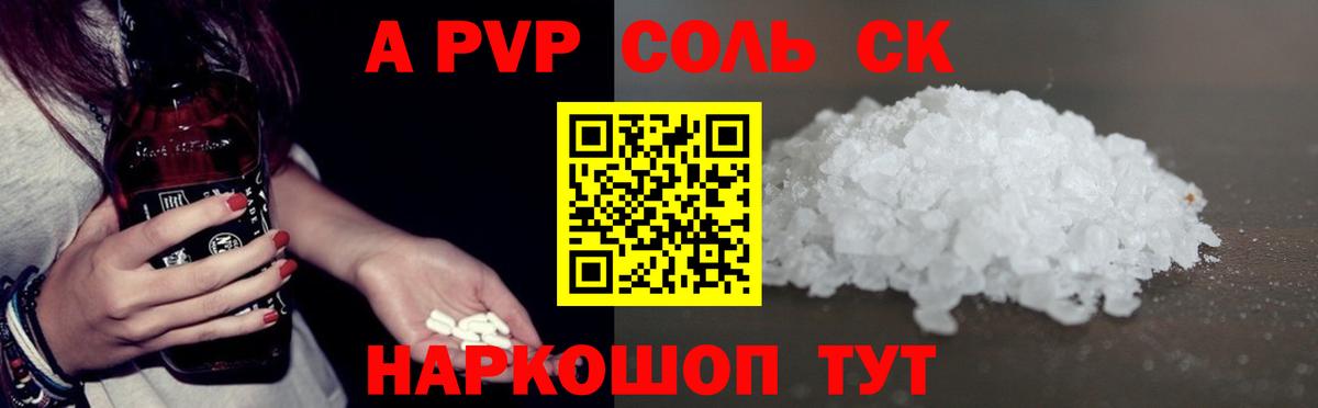 Alpha PVP  APVP мука  Качканар  Вход с VPN  Alpha-PVP крисы CK 