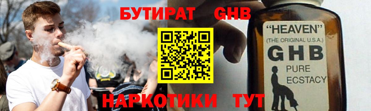 БУТИРАТ оксана Качканар