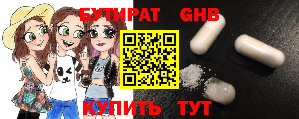 Качканар  Бутират  Вход с VPN  Бутират вода 
