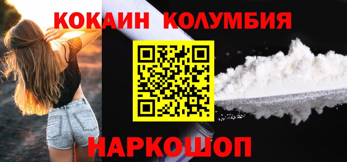Кокаин Fish Scale  Cocaine Fish Scale  Вход с VPN  Качканар 