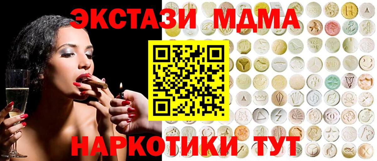 Экстази 280мг  Экстази 99%  Ecstasy  Вход с VPN  Качканар 