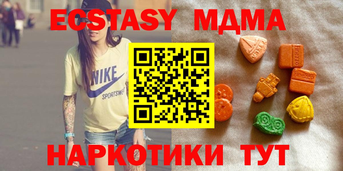 Экстази диски Качканар