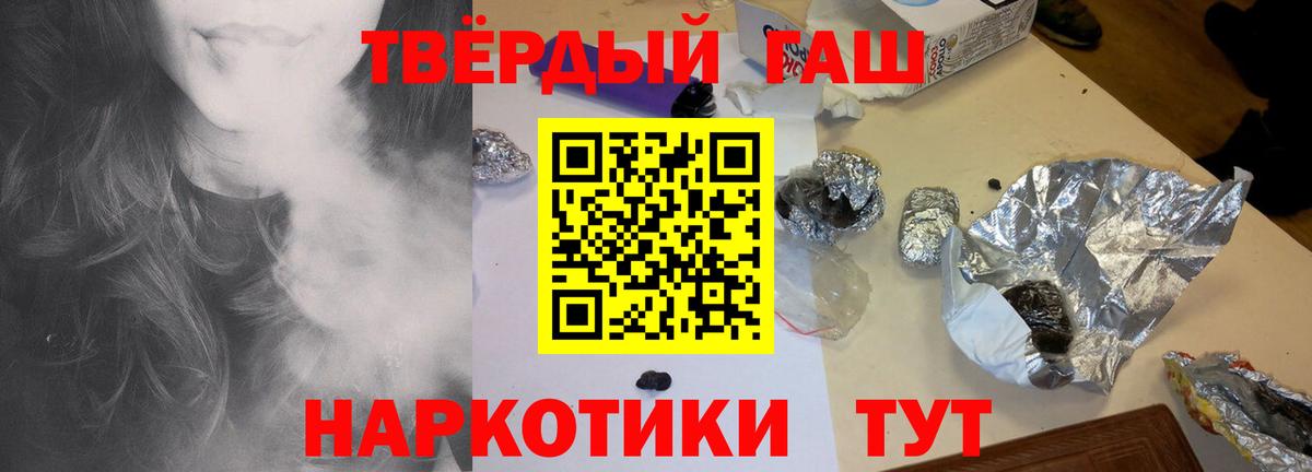 Гашиш убойный  ГАШИШ убойный  ГАШИШ  Вход с VPN  Качканар 
