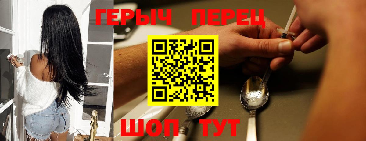 Героин  Героин хмурый  Вход с VPN  Качканар 