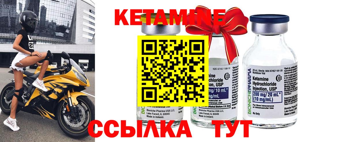 Кетамин VHQ  Вход с VPN  Качканар 