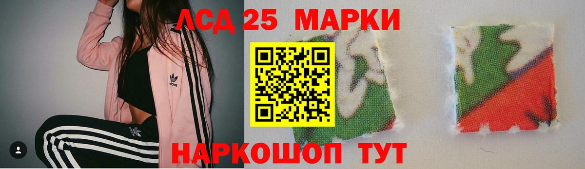 Качканар  ЛСД экстази кислота  LSD-25 экстази кислота  Вход с VPN 