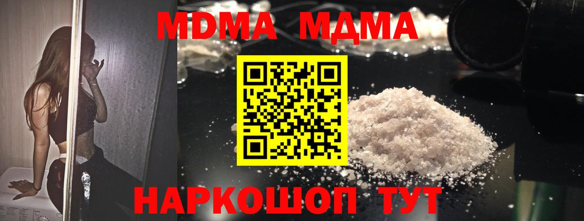 MDMA молли  MDMA молли  Вход с VPN  Качканар 