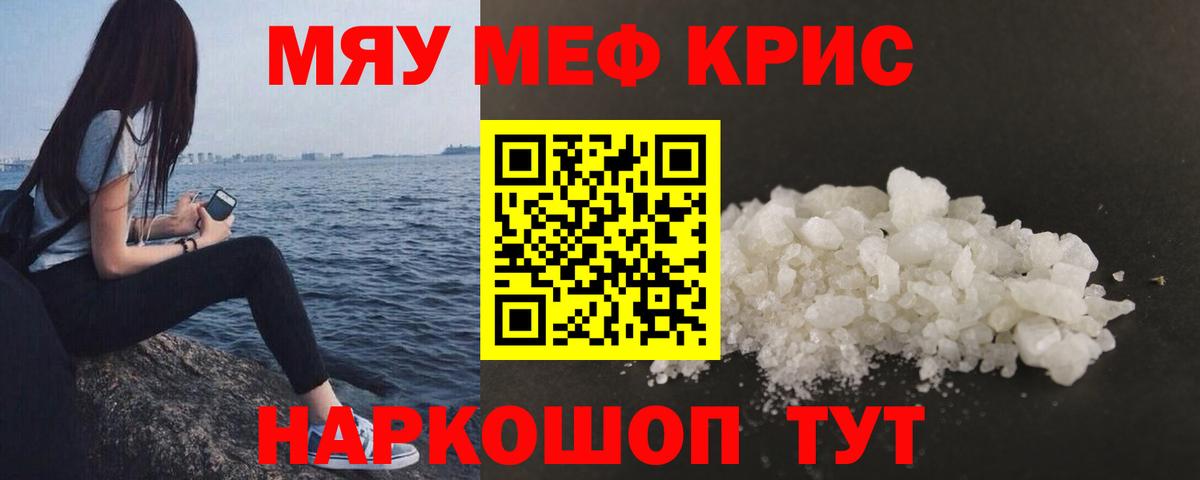 Мефедрон  Качканар
