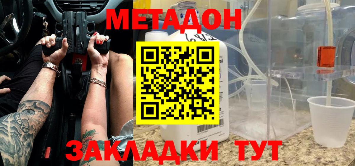 Метадон VHQ  Метадон VHQ  mega как зайти  Качканар  Вход с VPN 