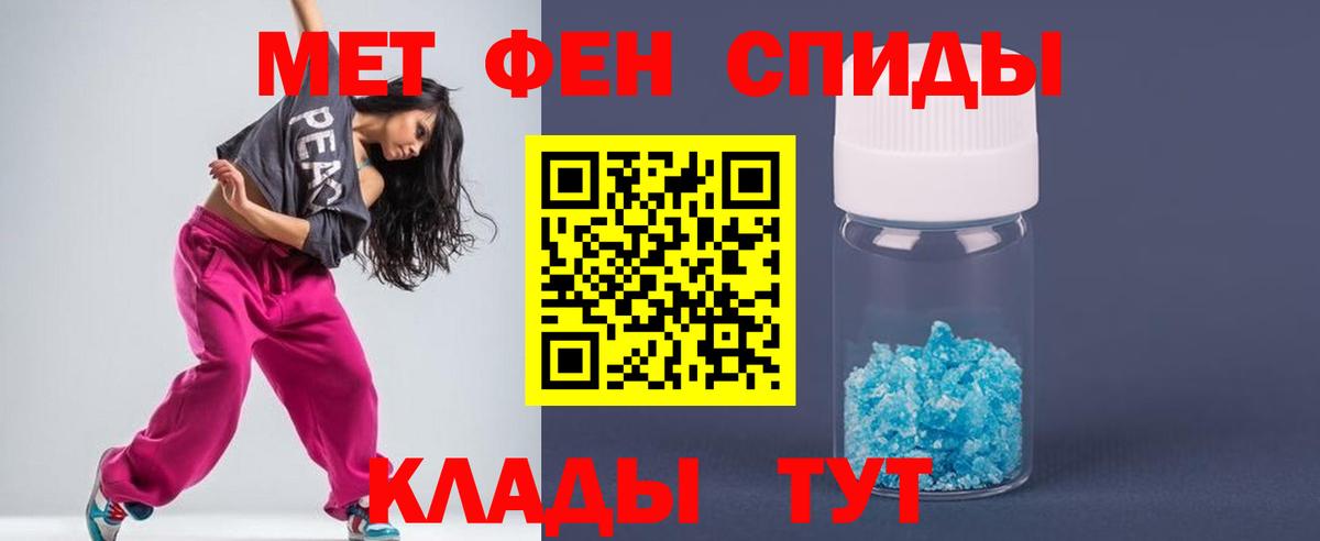 МЕТАМФЕТАМИН винт  Вход с VPN  Качканар 