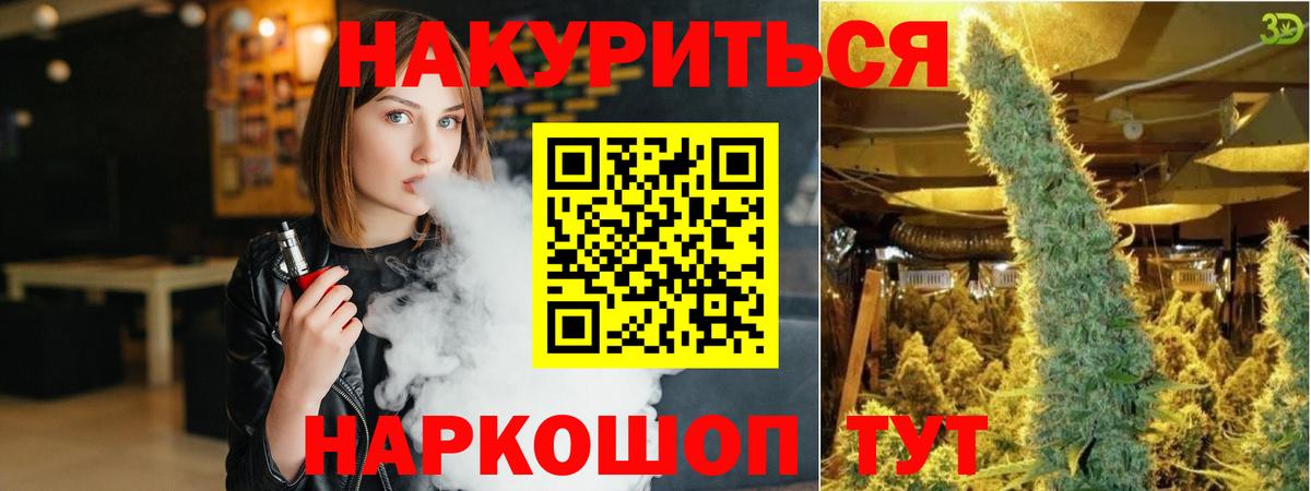 Марихуана White Widow Качканар