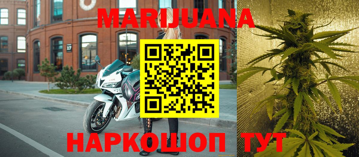 Качканар  МАРИХУАНА White Widow  МАРИХУАНА семена  Бошки марихуана марихуана  Вход с VPN 